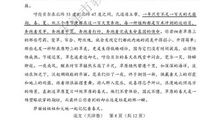 2019年天津高考语文真题(8)