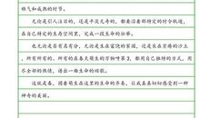 高二写景作文：悠悠清明_750字