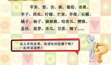 三年级状物作文：我最爱的水果_300字