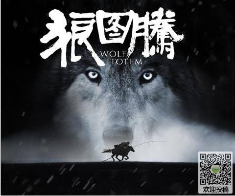 读完_400字后“狼图腾”