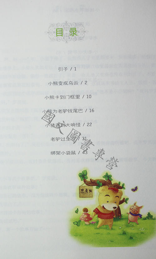 “熊市。读完_300字后菩提”