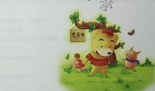 《小熊温尼.菩》读后感_300字