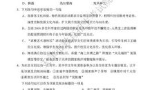 2019年天津高考语文真题(2)