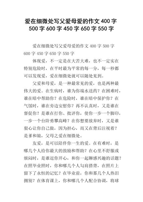 [微文]父亲爱，有时候我想爱_650字