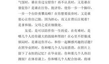 【微作文】父爱，有时我也想爱_650字