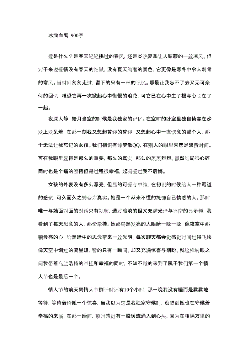 高三个叙事成分：帮助母亲做家务（3）_900字