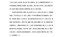 高三叙事作文：帮妈妈做家务（三）_900字