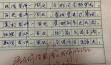 高三叙事作文：有那样一双眼睛_800字