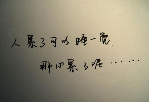 使用真诚的心... _300字