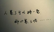 用一颗真诚的心……_300字