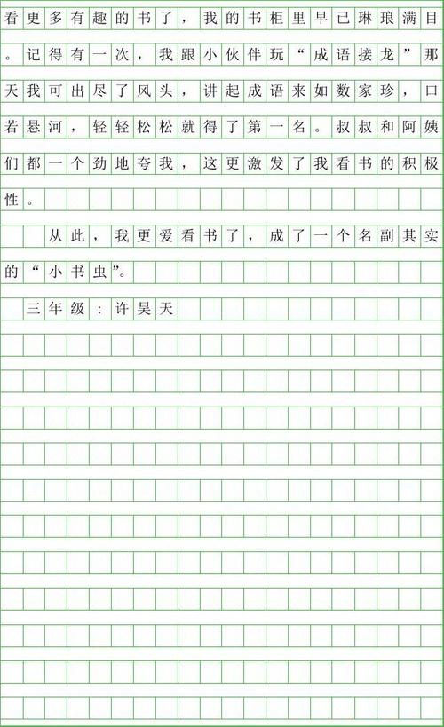 高三个叙事成分：Unity _500字