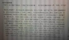 高三叙事作文：父爱如山_650字