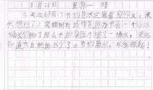 关于水的作文：长江水面写日记_1200字