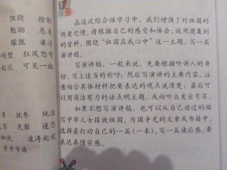 水面上的组成：三季江水_1200字