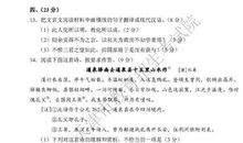 2019年天津高考语文真题(7)