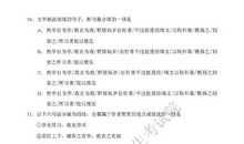 2019年天津高考语文真题(6)