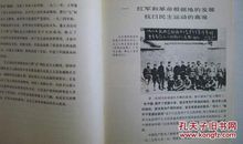 关于水的作文：勇敢的红军，正义的象征―读《万水千山》有感_450字