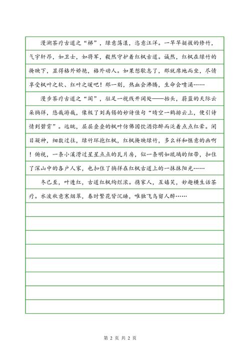 水面上的组成：醉酒美江南_1000字