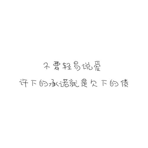 不要说“不”_900字