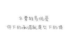 不要轻易说“不”_900字