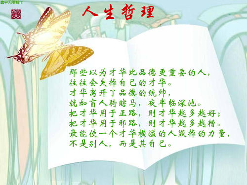 哲学故事：杂草或牡丹？ _250字