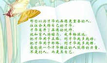 哲理故事素材：杂草还是牡丹？_250字