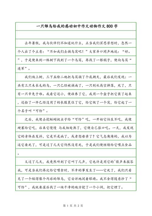 [微作文]生活的荣耀_100字