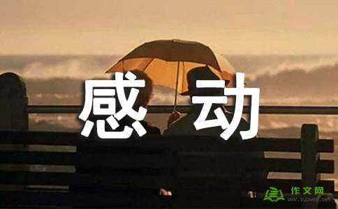 [麦克风]珍惜时间，最好享受_150字