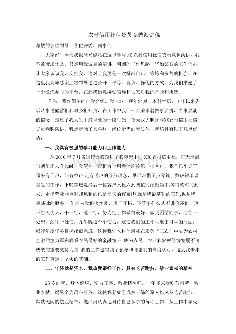 安全言论：严肃的态度_2000字