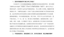 安全演讲稿：认真态度_2000字