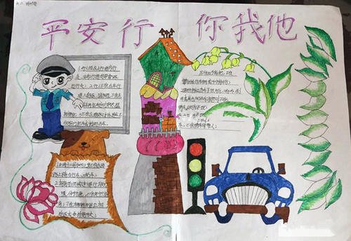 安全演讲：安全你和我_1200字