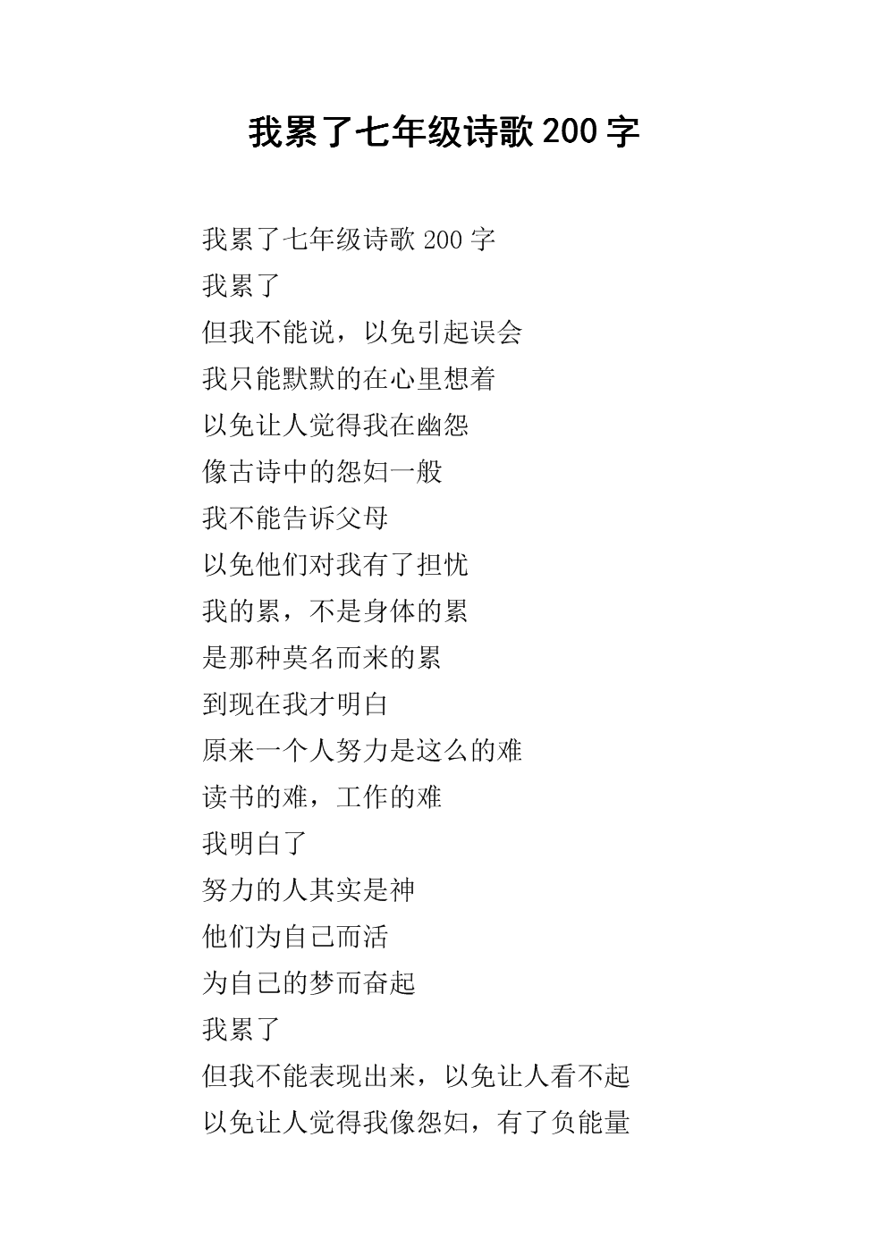 鲁兰，我想念你_200字
