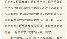 【微作文】感悟生命_150字