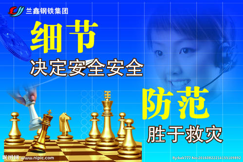 安全演讲：安全程和击败谎言详细_1200字