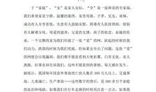 安全演讲稿：别让车轮带走生命_1500字