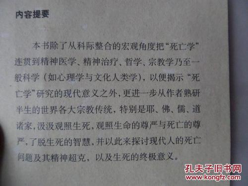 安全言论：生活的尊严必须知道如何维护_1200字