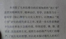 安全演讲稿：生命的尊严要懂得维护_1200字