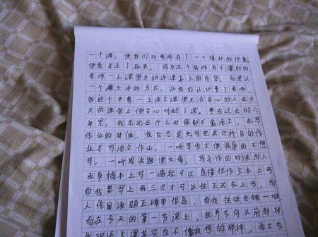 九月奖励：我的幸福密码 - “学校的第一课”_1000字