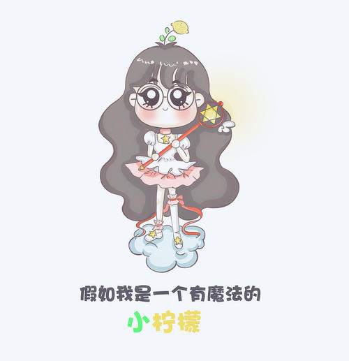 如果我有一个魔法棒_200字