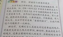 一年级想象作文：错别字的自述_300字