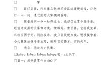 【微作文】花开的声音_100字