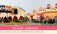 常州嬉戏谷一日游_1200字