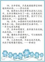 [微妙]生活_50字