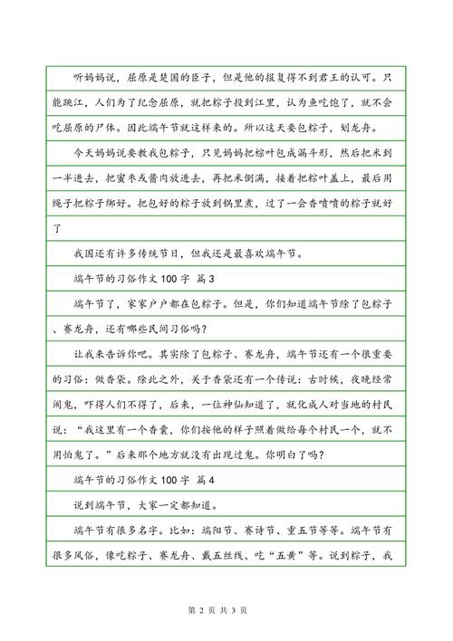 [麦克风]这是生命_100字