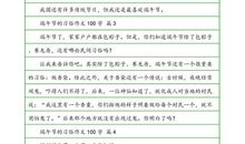 【微作文】那是生命_100字