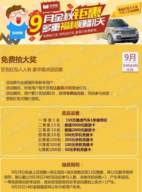 九月奖品：我的幸福_900字