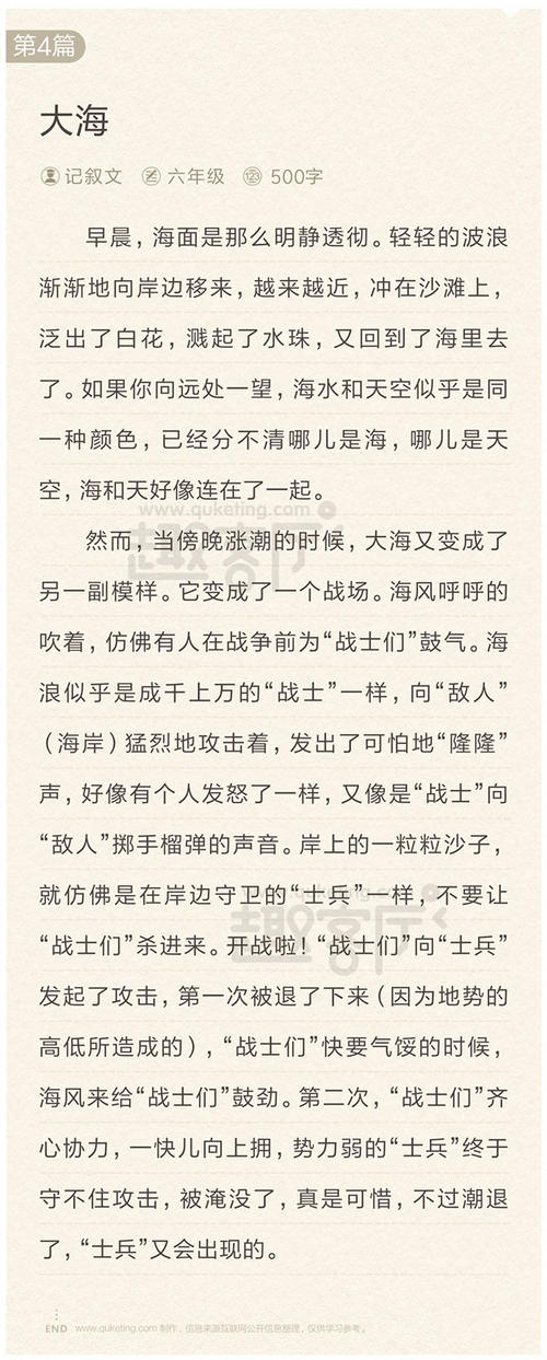 一年级的想象力组成：雨的故事掉落_200字