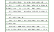 【微作文】生命_200字