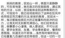 九月有奖征文：《开学第一课》观后感——幸福看得见_1500字