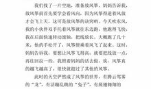 一年级想象作文：奇特的梦_300字